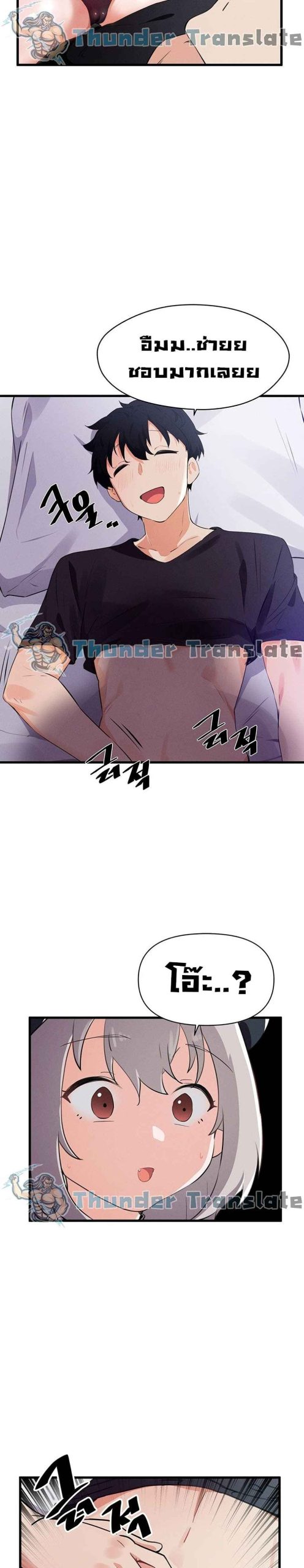 ปีศาจสาวพลังเต็มสูบ-Please-Give-Me-Energy-Ch.1-16