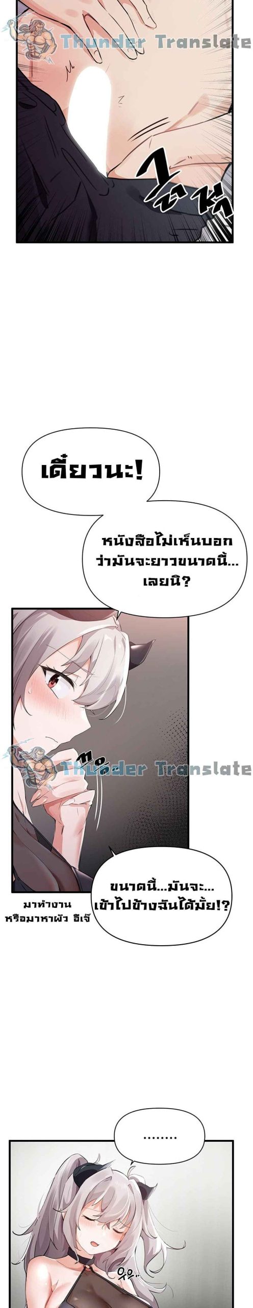 ปีศาจสาวพลังเต็มสูบ-Please-Give-Me-Energy-Ch.1-17