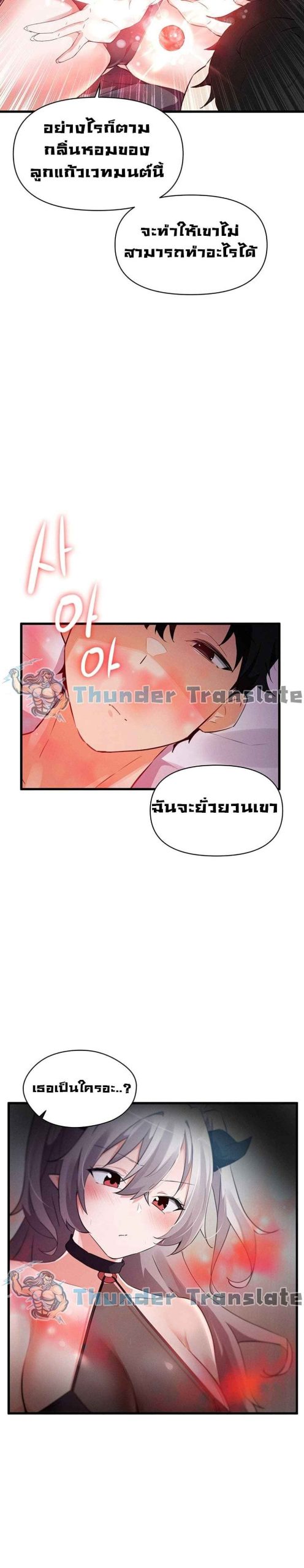 ปีศาจสาวพลังเต็มสูบ-Please-Give-Me-Energy-Ch.1-19