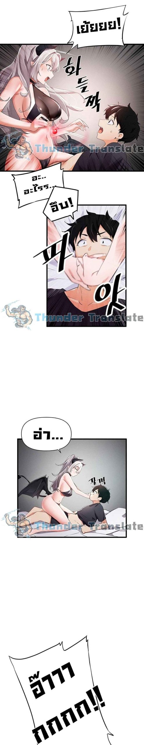 ปีศาจสาวพลังเต็มสูบ-Please-Give-Me-Energy-Ch.1-20