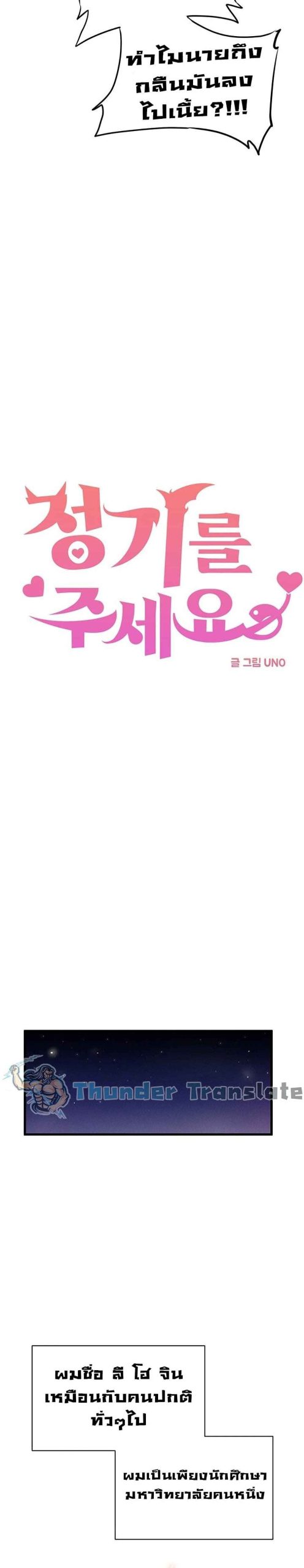 ปีศาจสาวพลังเต็มสูบ-Please-Give-Me-Energy-Ch.1-21