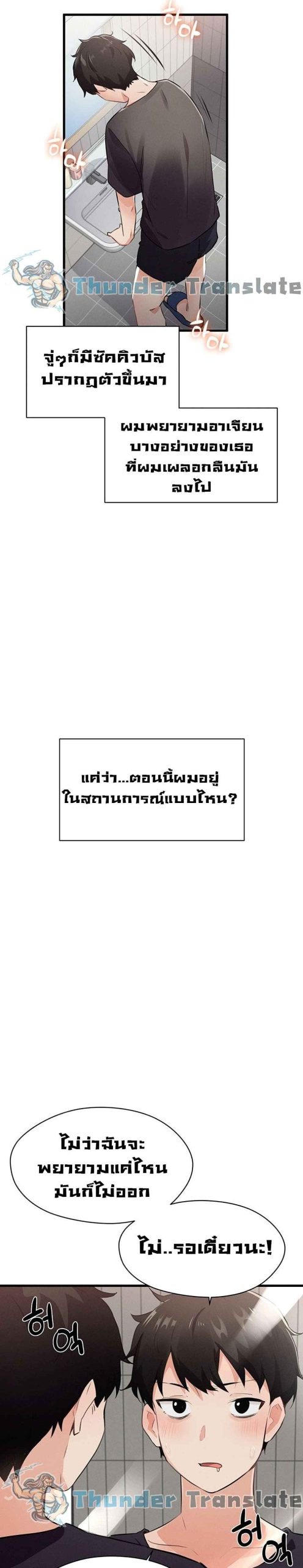 ปีศาจสาวพลังเต็มสูบ-Please-Give-Me-Energy-Ch.1-22