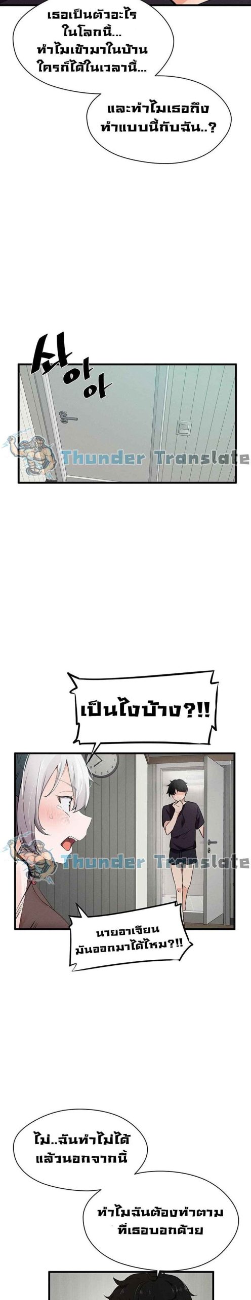 ปีศาจสาวพลังเต็มสูบ-Please-Give-Me-Energy-Ch.1-23