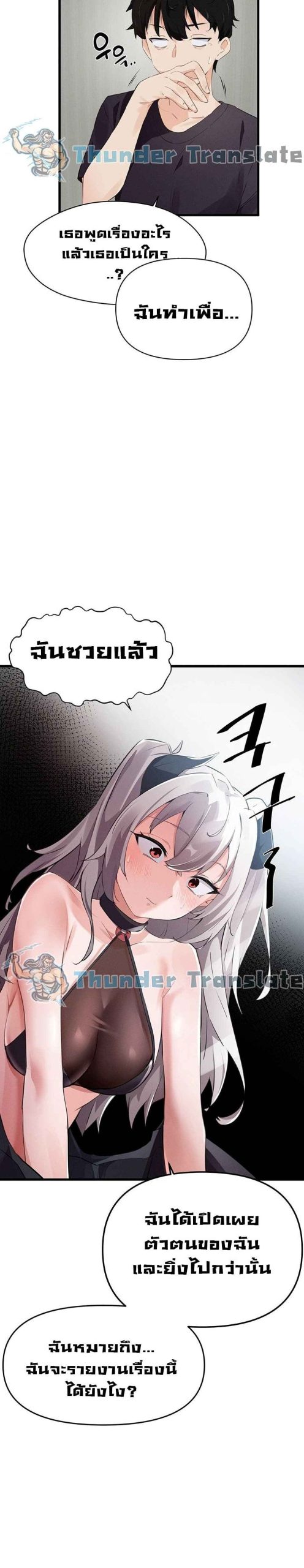 ปีศาจสาวพลังเต็มสูบ-Please-Give-Me-Energy-Ch.1-24