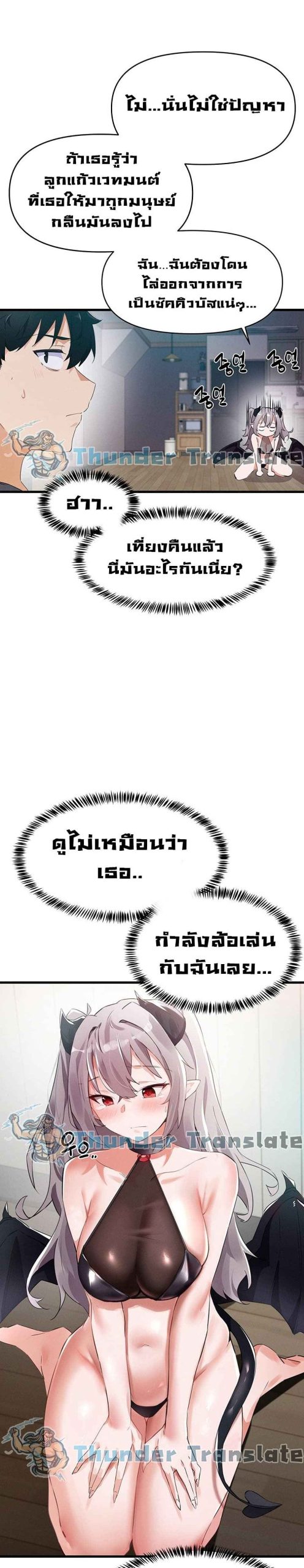 ปีศาจสาวพลังเต็มสูบ-Please-Give-Me-Energy-Ch.1-25