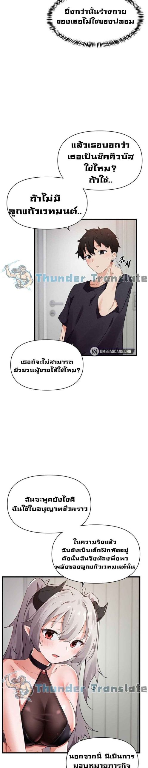 ปีศาจสาวพลังเต็มสูบ-Please-Give-Me-Energy-Ch.1-26