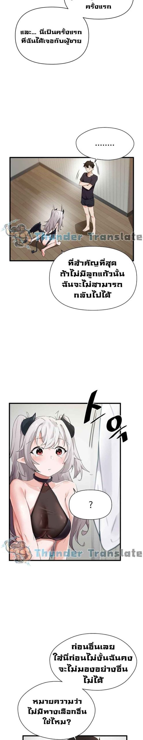 ปีศาจสาวพลังเต็มสูบ-Please-Give-Me-Energy-Ch.1-27
