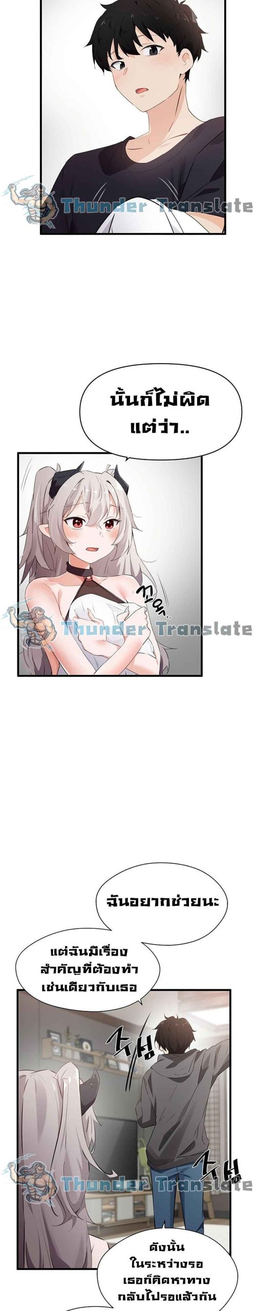 ปีศาจสาวพลังเต็มสูบ-Please-Give-Me-Energy-Ch.1-28