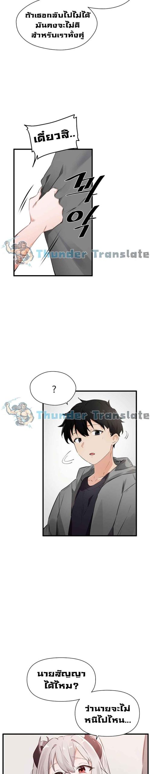 ปีศาจสาวพลังเต็มสูบ-Please-Give-Me-Energy-Ch.1-29