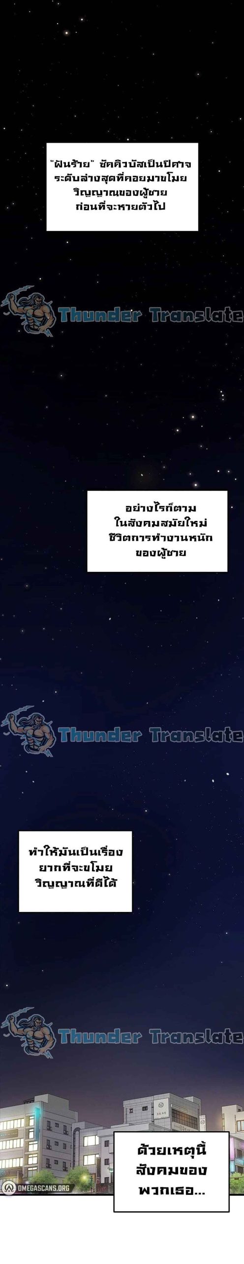 ปีศาจสาวพลังเต็มสูบ-Please-Give-Me-Energy-Ch.1-3