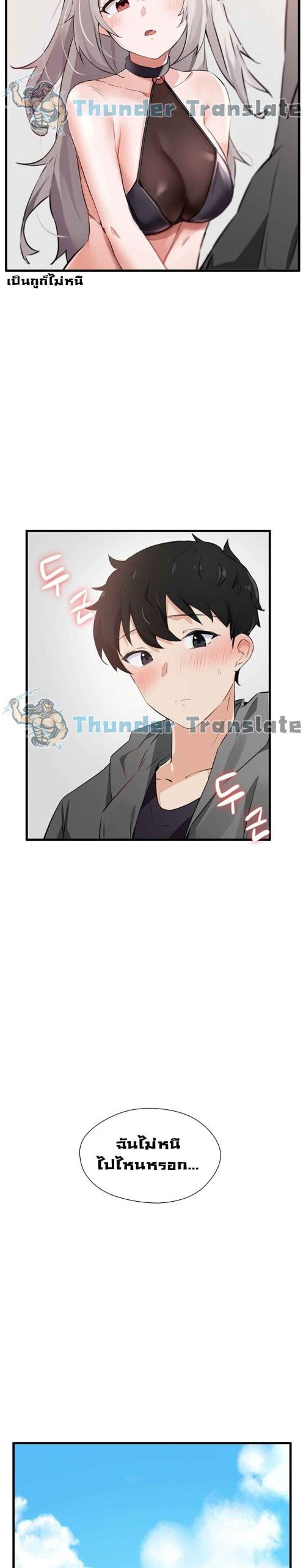 ปีศาจสาวพลังเต็มสูบ-Please-Give-Me-Energy-Ch.1-30