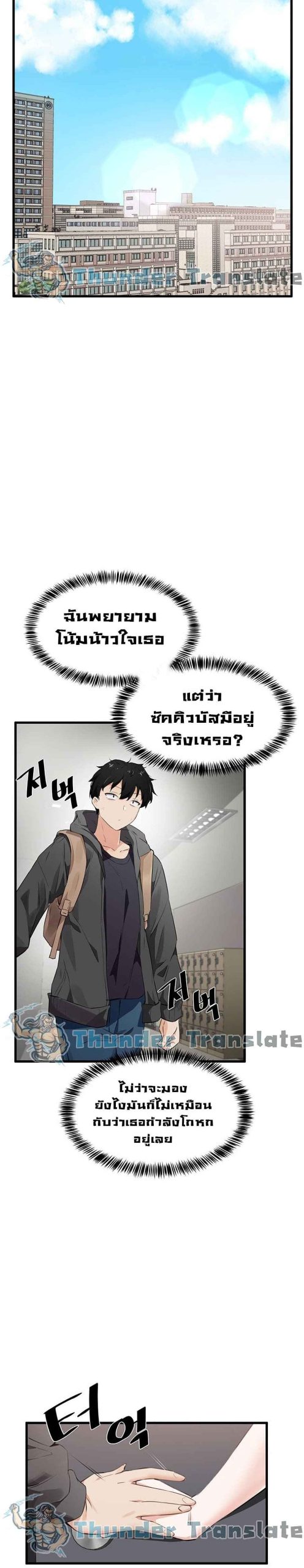 ปีศาจสาวพลังเต็มสูบ-Please-Give-Me-Energy-Ch.1-31