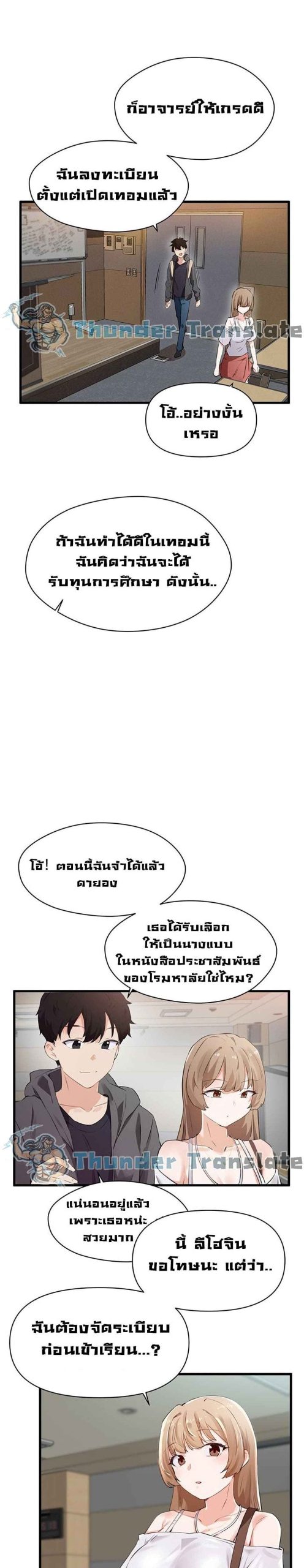 ปีศาจสาวพลังเต็มสูบ-Please-Give-Me-Energy-Ch.1-35