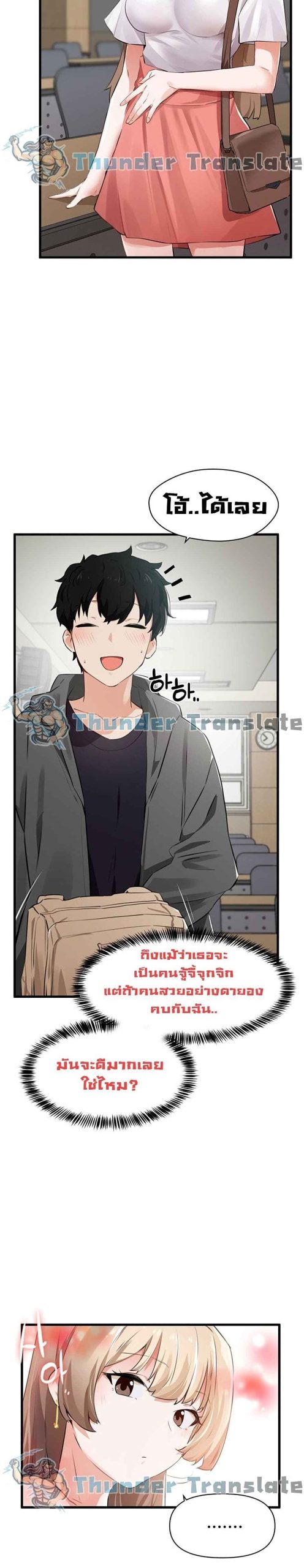 ปีศาจสาวพลังเต็มสูบ-Please-Give-Me-Energy-Ch.1-36