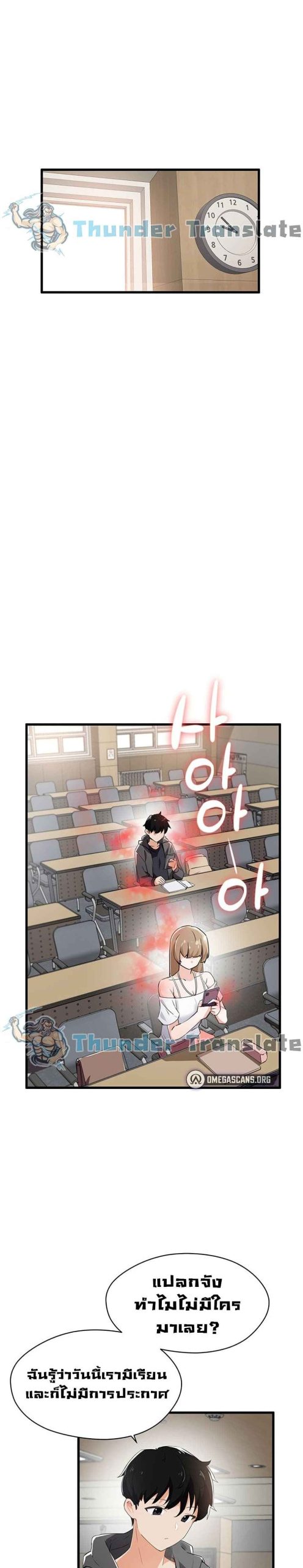 ปีศาจสาวพลังเต็มสูบ-Please-Give-Me-Energy-Ch.1-37