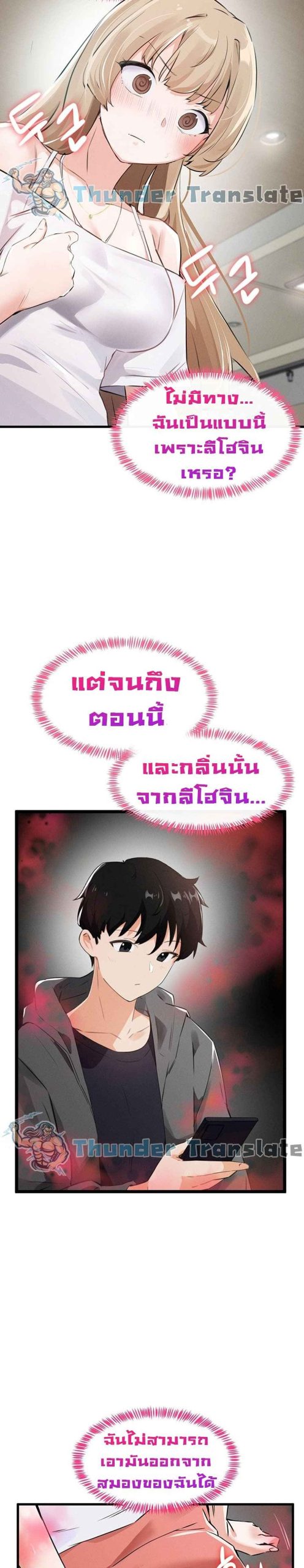 ปีศาจสาวพลังเต็มสูบ-Please-Give-Me-Energy-Ch.1-40