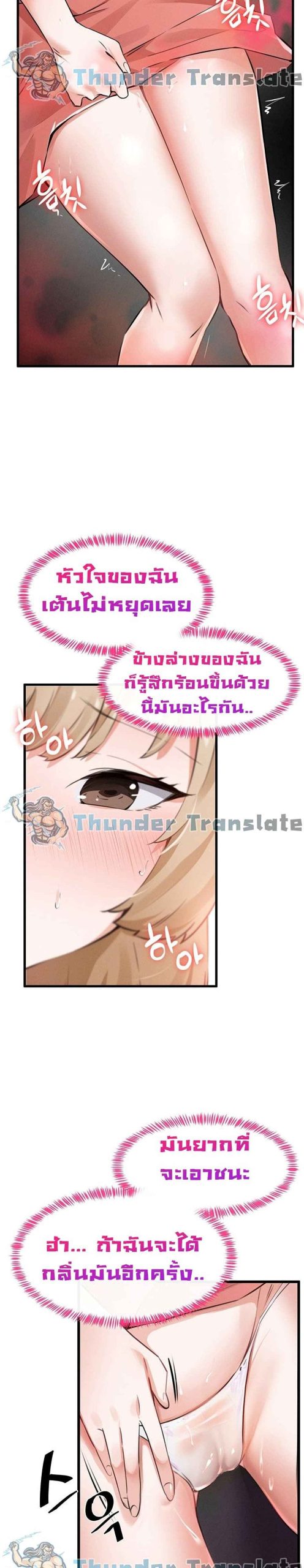 ปีศาจสาวพลังเต็มสูบ-Please-Give-Me-Energy-Ch.1-41
