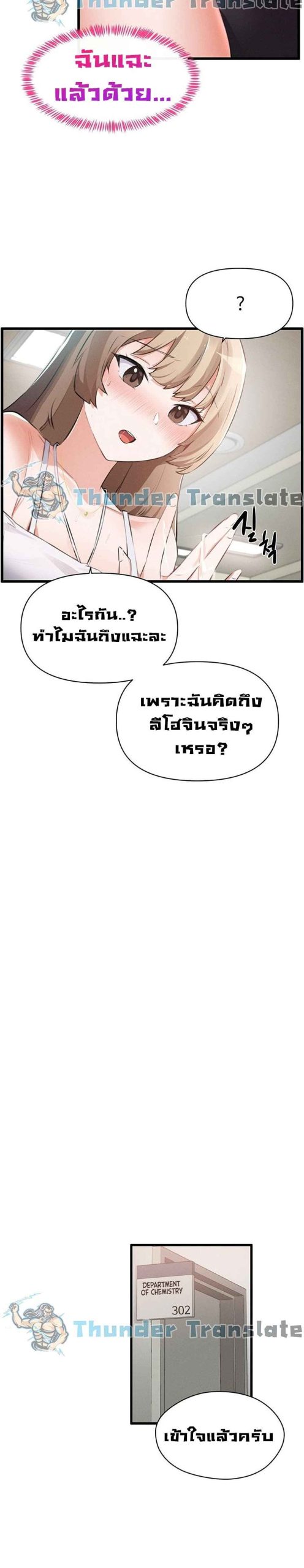 ปีศาจสาวพลังเต็มสูบ-Please-Give-Me-Energy-Ch.1-42