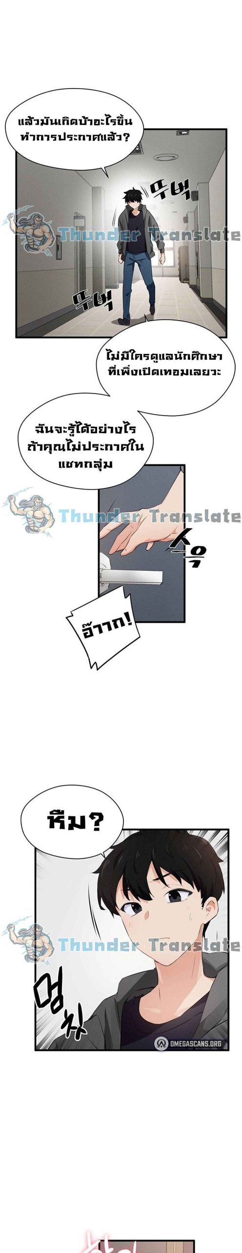 ปีศาจสาวพลังเต็มสูบ-Please-Give-Me-Energy-Ch.1-43