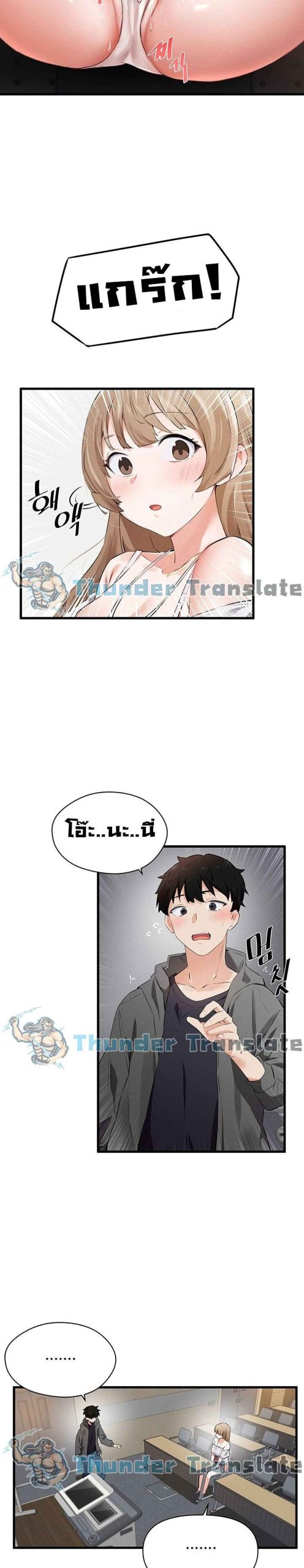 ปีศาจสาวพลังเต็มสูบ-Please-Give-Me-Energy-Ch.1-45