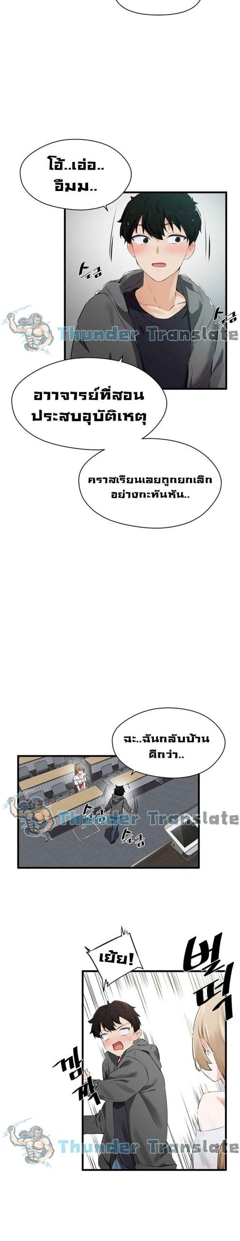 ปีศาจสาวพลังเต็มสูบ-Please-Give-Me-Energy-Ch.1-46