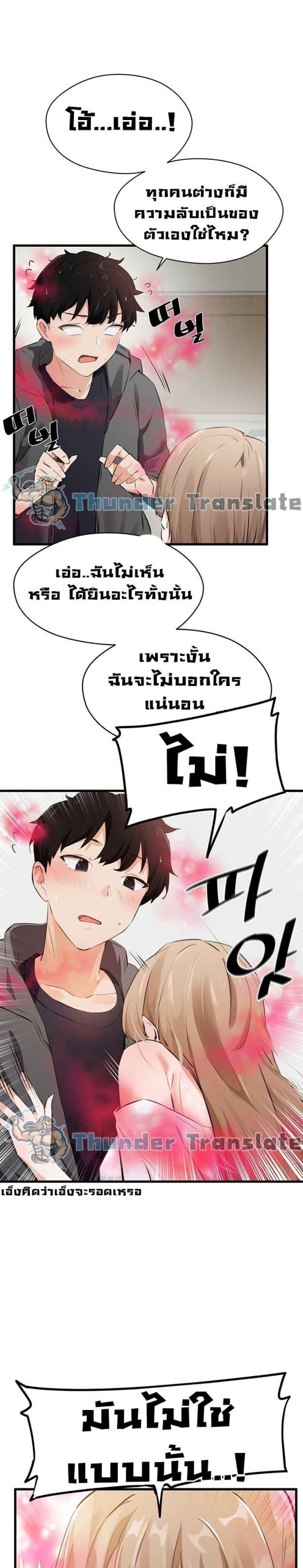 ปีศาจสาวพลังเต็มสูบ-Please-Give-Me-Energy-Ch.1-48