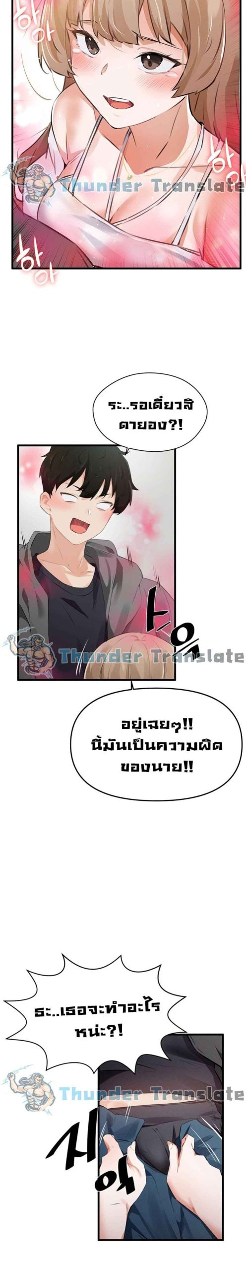 ปีศาจสาวพลังเต็มสูบ-Please-Give-Me-Energy-Ch.1-49