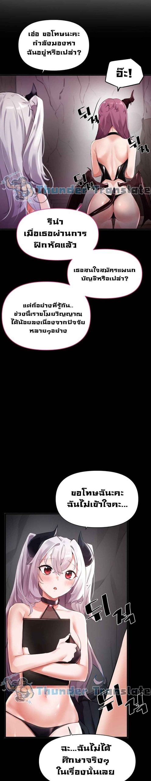 ปีศาจสาวพลังเต็มสูบ-Please-Give-Me-Energy-Ch.1-5