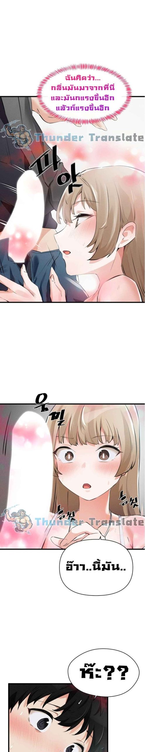 ปีศาจสาวพลังเต็มสูบ-Please-Give-Me-Energy-Ch.1-50
