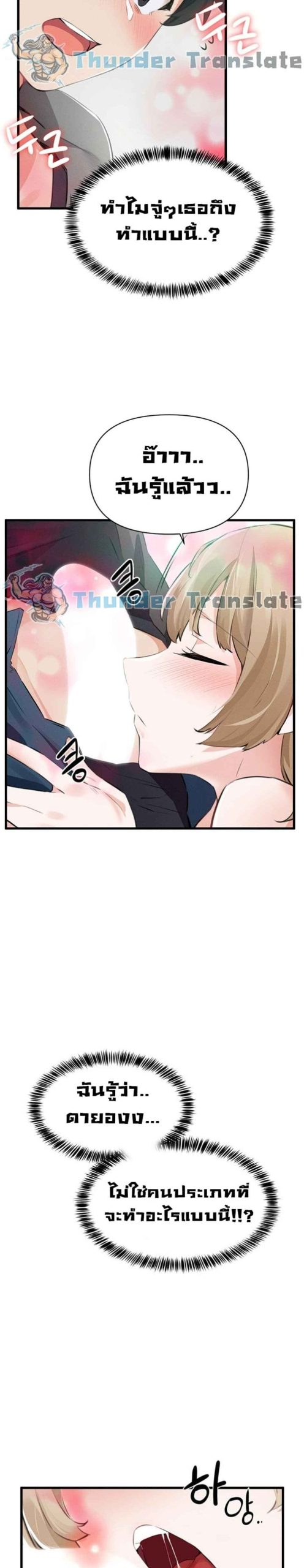 ปีศาจสาวพลังเต็มสูบ-Please-Give-Me-Energy-Ch.1-51