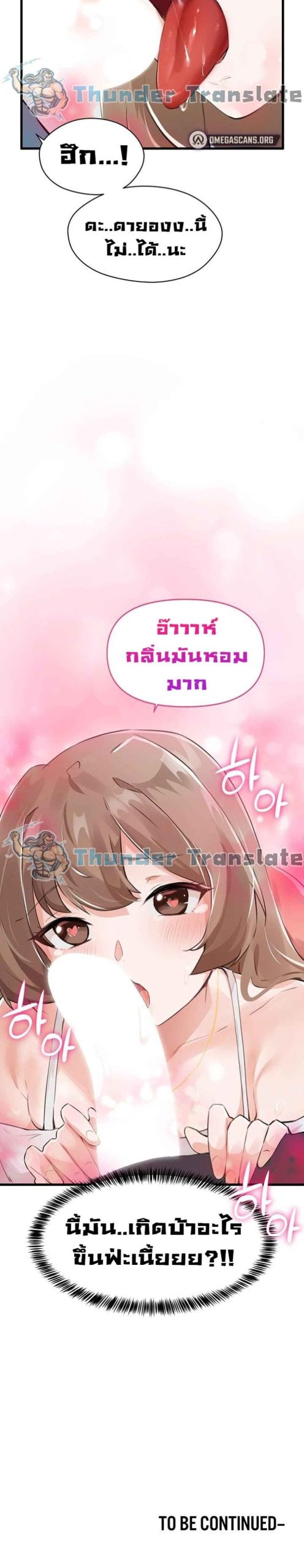 ปีศาจสาวพลังเต็มสูบ-Please-Give-Me-Energy-Ch.1-52