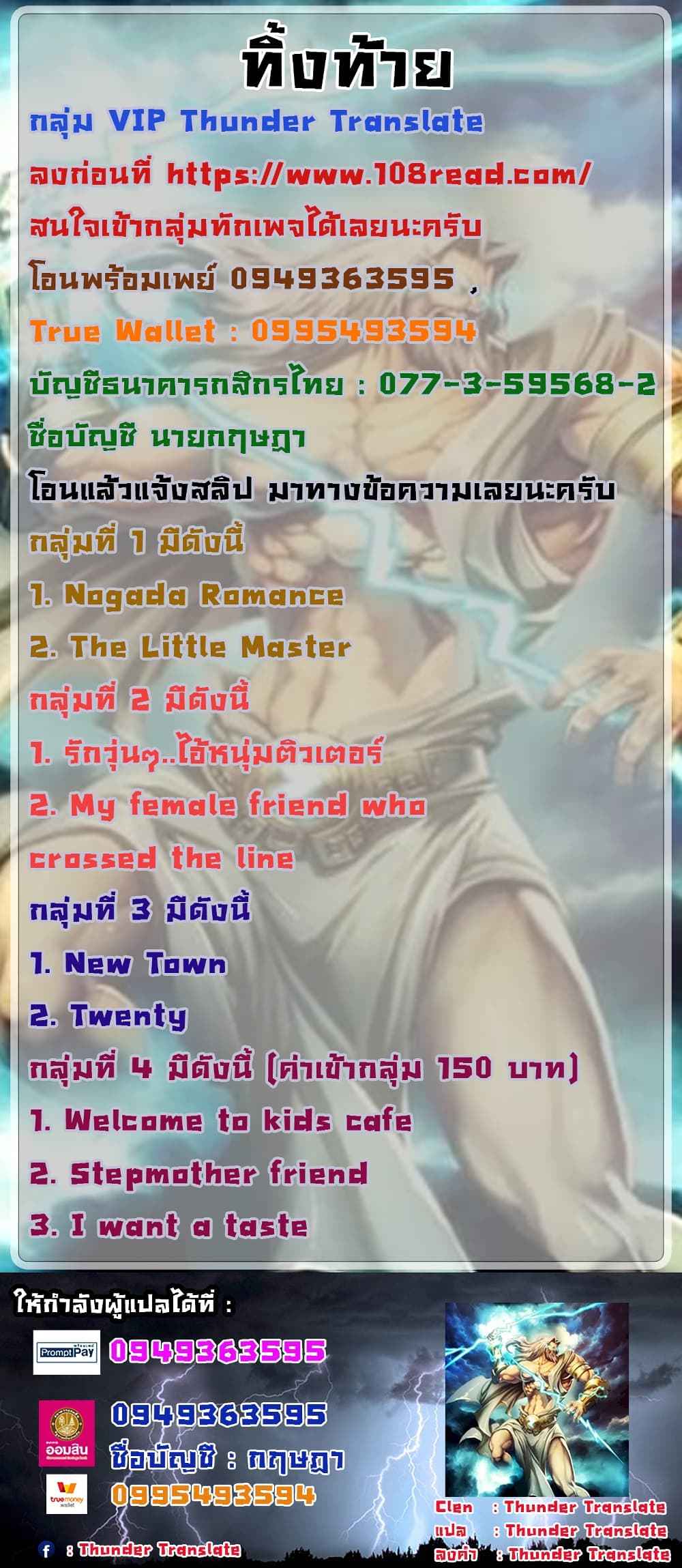 ปีศาจสาวพลังเต็มสูบ-Please-Give-Me-Energy-Ch.1-53