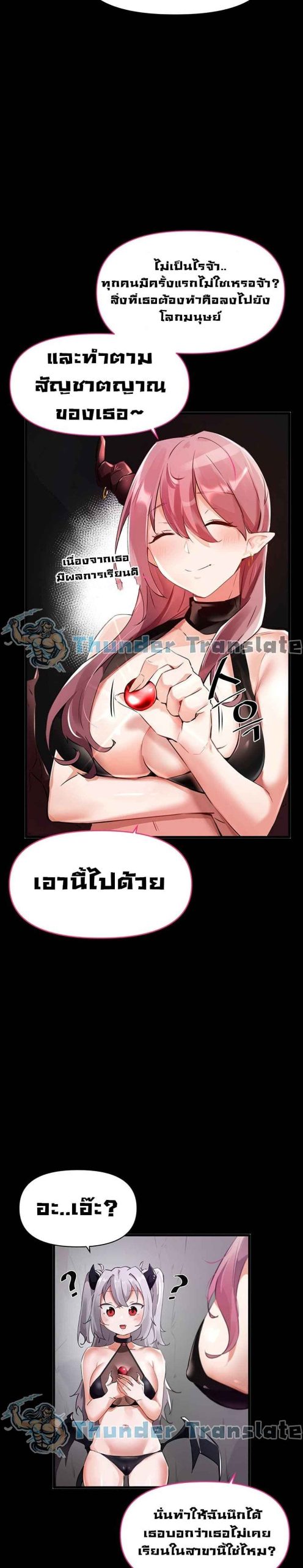ปีศาจสาวพลังเต็มสูบ-Please-Give-Me-Energy-Ch.1-6