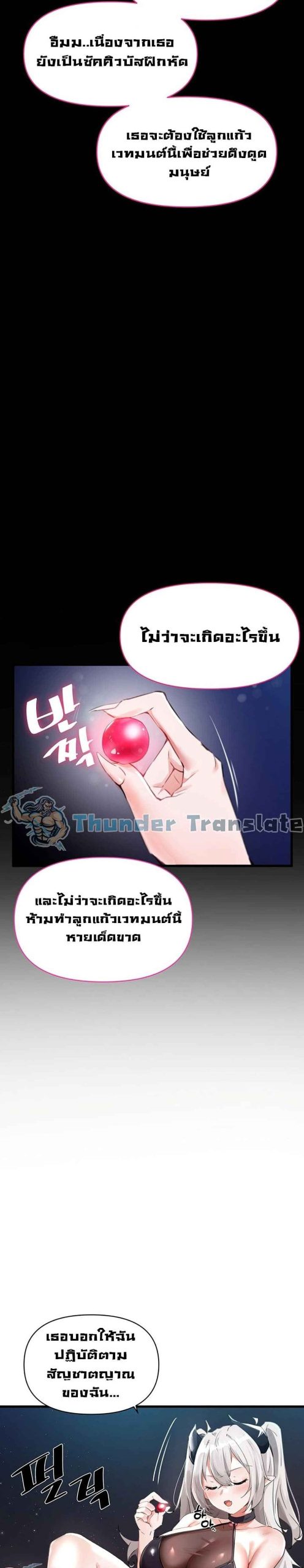 ปีศาจสาวพลังเต็มสูบ-Please-Give-Me-Energy-Ch.1-7