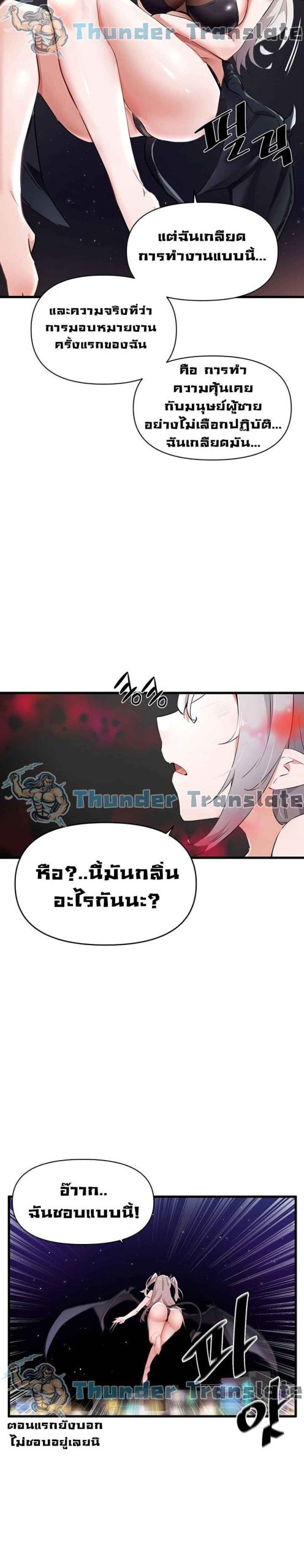 ปีศาจสาวพลังเต็มสูบ-Please-Give-Me-Energy-Ch.1-8