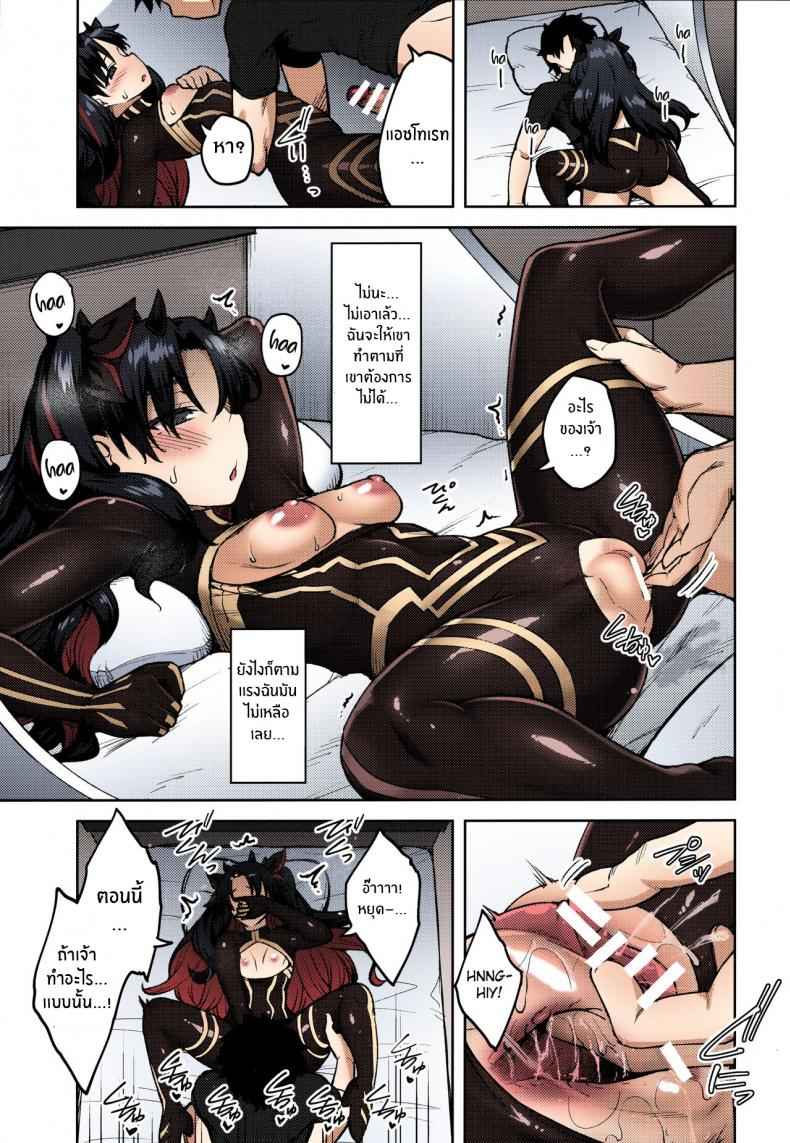 ผู้นำเเห่งความชั่วร้าย-Hirojuu-Renshuuchou-Hiroya-14