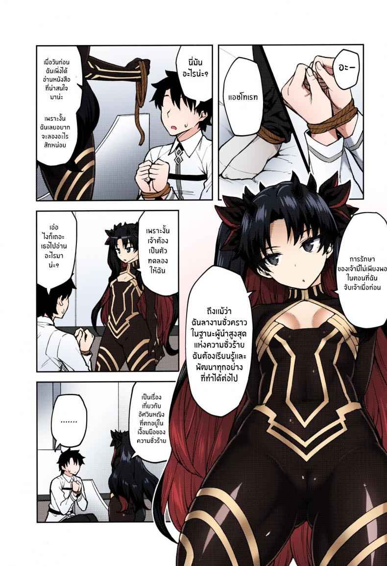 ผู้นำเเห่งความชั่วร้าย-Hirojuu-Renshuuchou-Hiroya-2