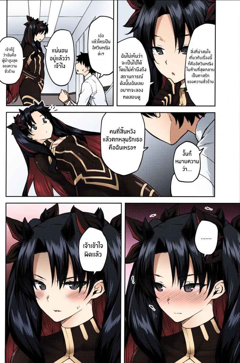 ผู้นำเเห่งความชั่วร้าย-Hirojuu-Renshuuchou-Hiroya-3