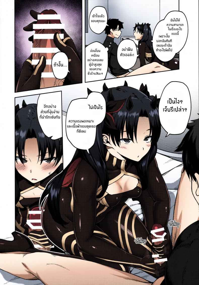 ผู้นำเเห่งความชั่วร้าย-Hirojuu-Renshuuchou-Hiroya-5