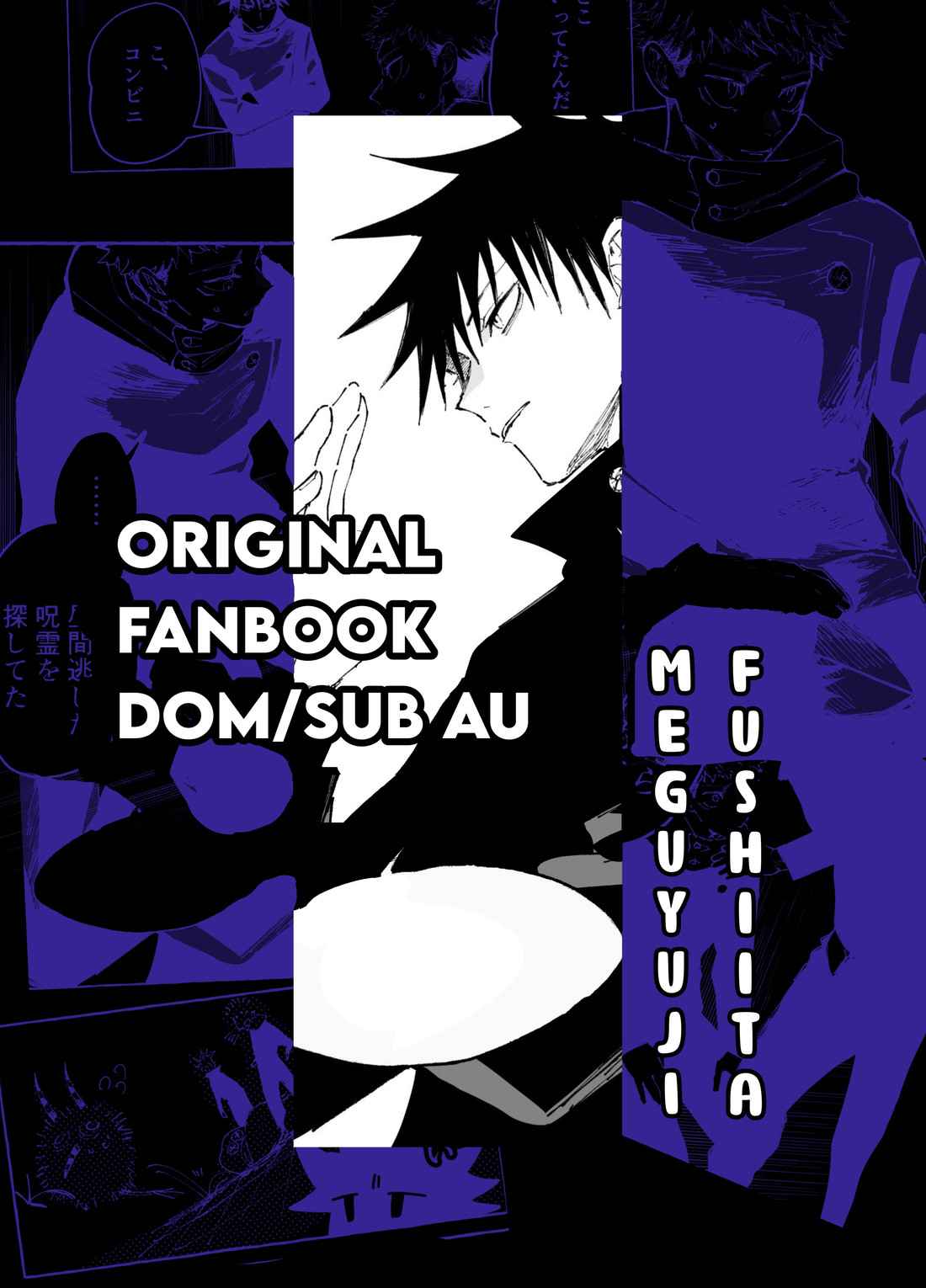 ผู้เด่นและผู้อ่อนน้อม-FUSHIITA-DOM-SUB-AU&ndash;JUJUTSU-KAISEN-DJ-1