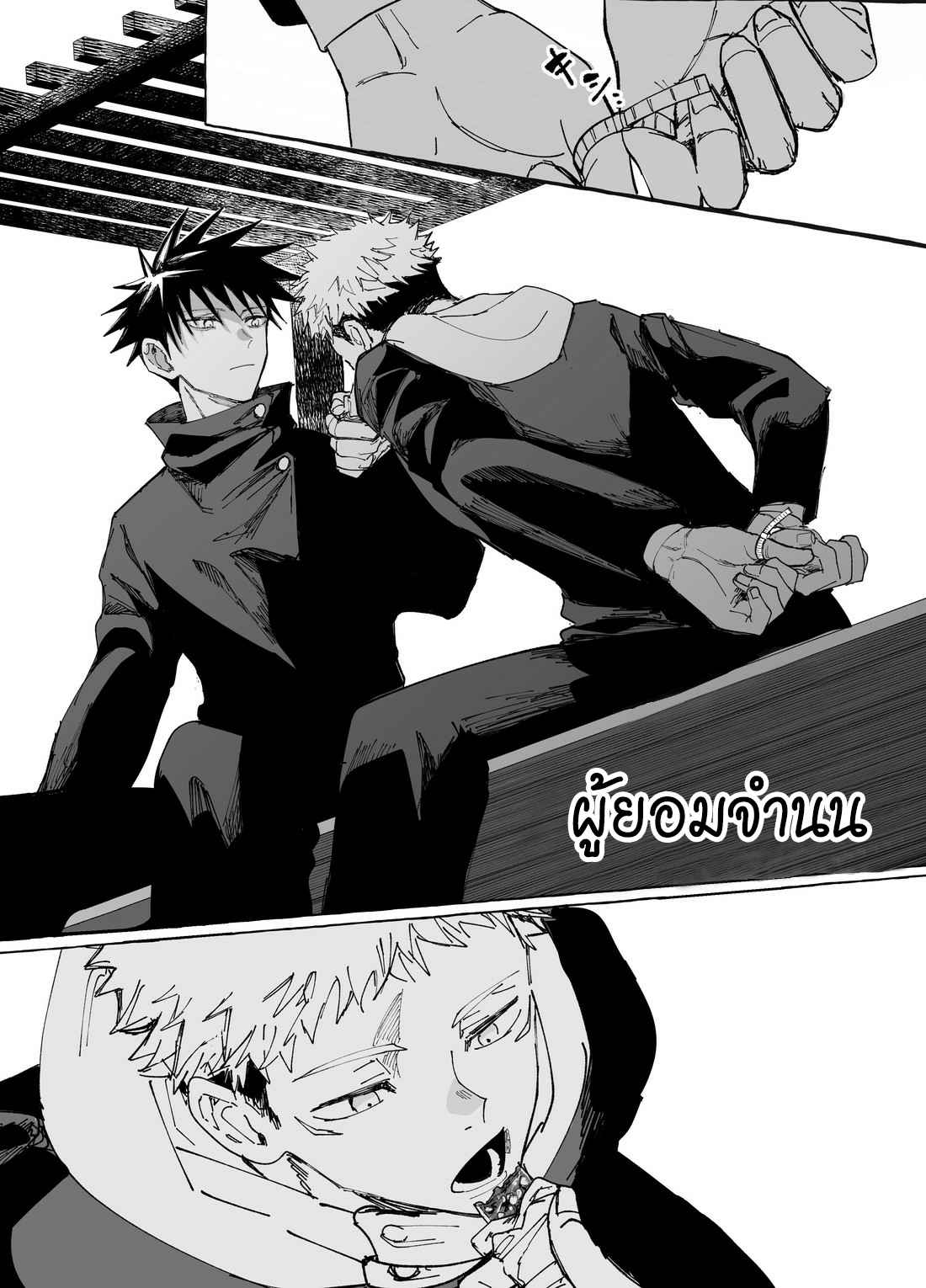 ผู้เด่นและผู้อ่อนน้อม-FUSHIITA-DOM-SUB-AU–JUJUTSU-KAISEN-DJ-14