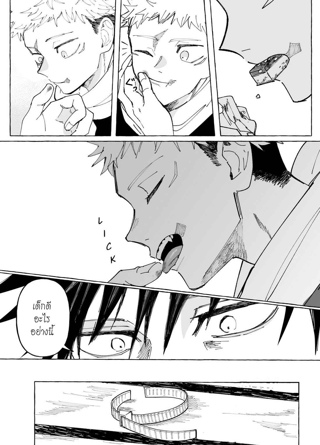 ผู้เด่นและผู้อ่อนน้อม-FUSHIITA-DOM-SUB-AU–JUJUTSU-KAISEN-DJ-15