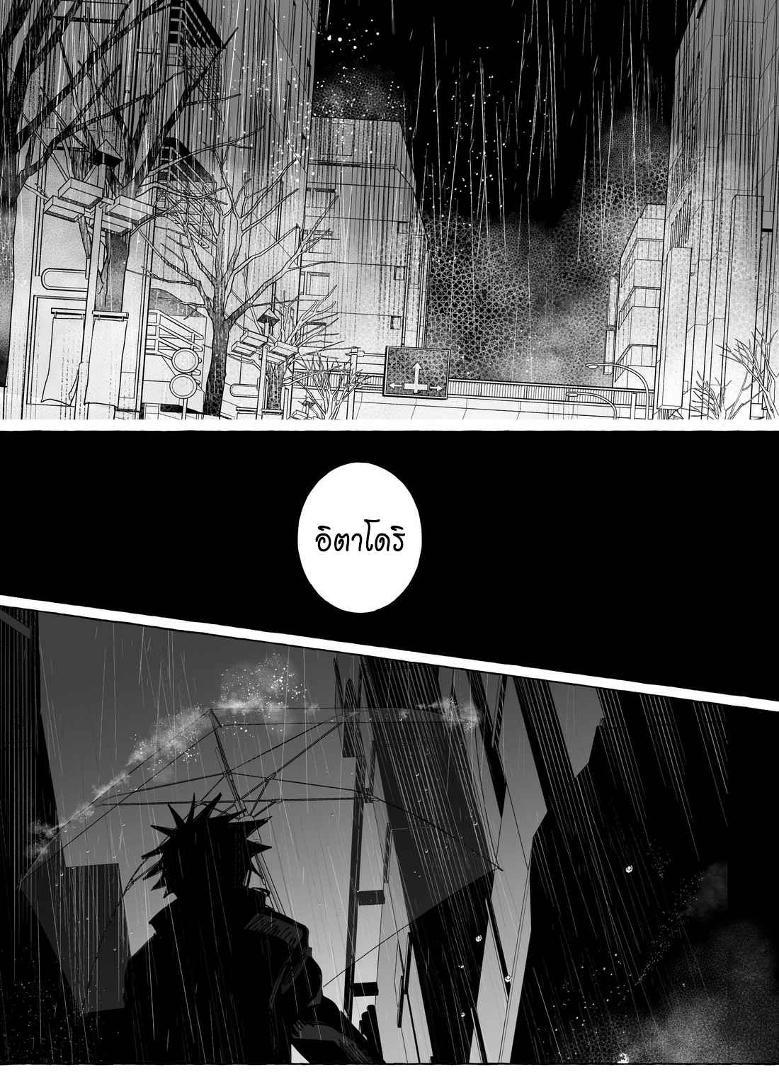 ผู้เด่นและผู้อ่อนน้อม-FUSHIITA-DOM-SUB-AU–JUJUTSU-KAISEN-DJ-21