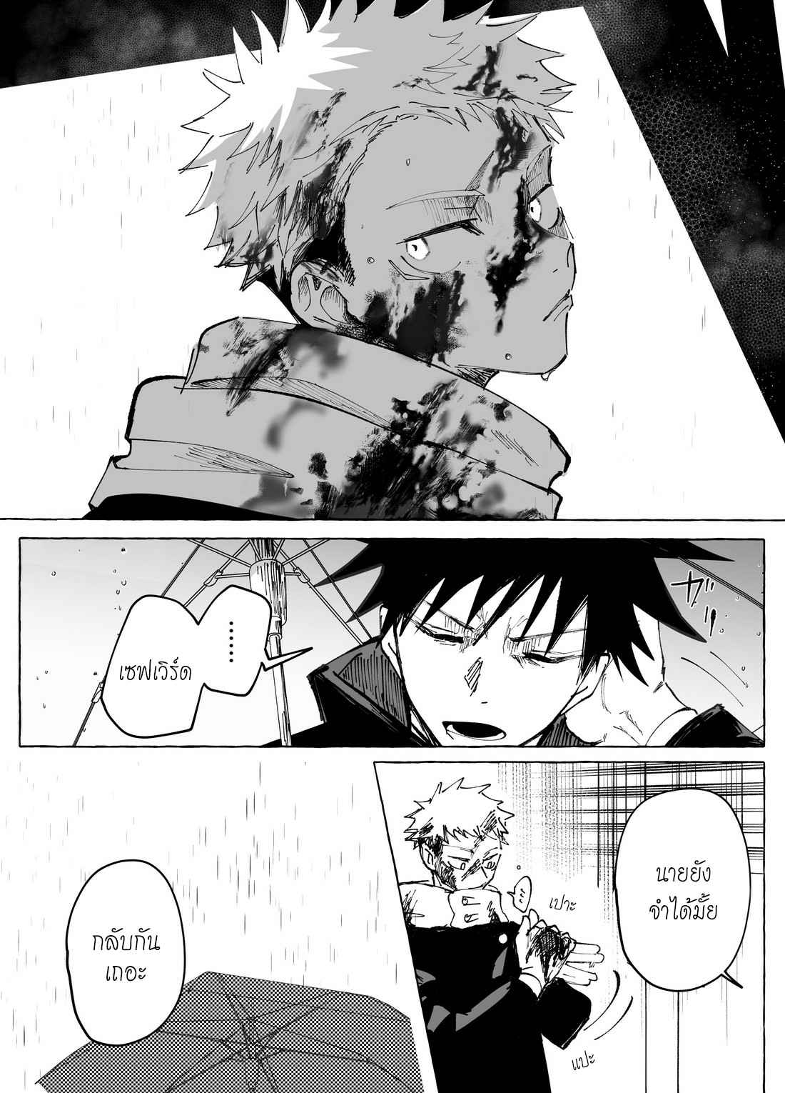ผู้เด่นและผู้อ่อนน้อม-FUSHIITA-DOM-SUB-AU–JUJUTSU-KAISEN-DJ-23