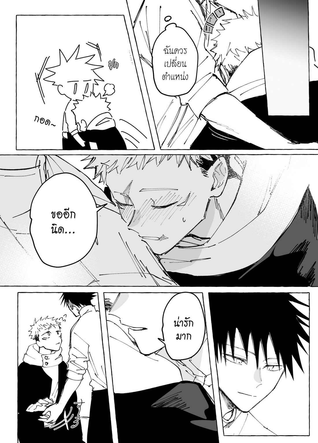 ผู้เด่นและผู้อ่อนน้อม-FUSHIITA-DOM-SUB-AU–JUJUTSU-KAISEN-DJ-33