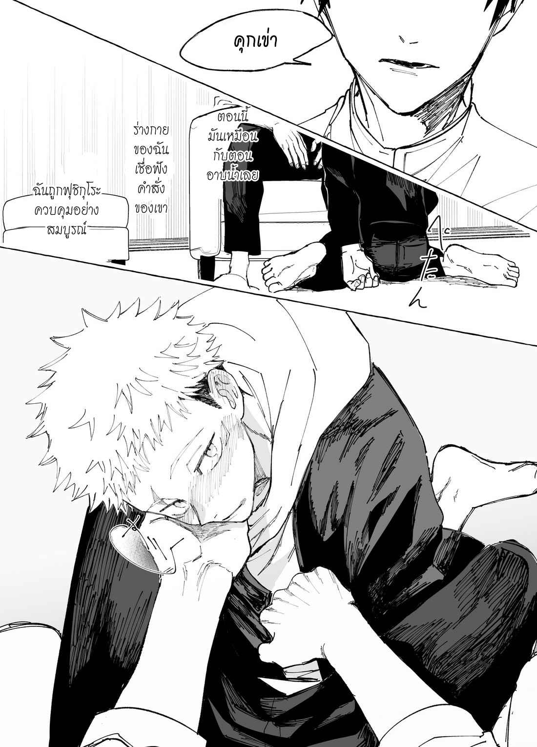 ผู้เด่นและผู้อ่อนน้อม-FUSHIITA-DOM-SUB-AU–JUJUTSU-KAISEN-DJ-35