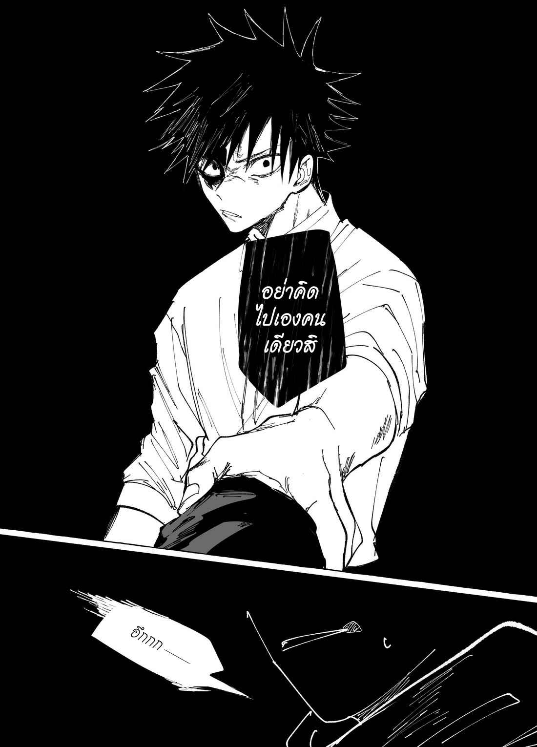 ผู้เด่นและผู้อ่อนน้อม-FUSHIITA-DOM-SUB-AU–JUJUTSU-KAISEN-DJ-40