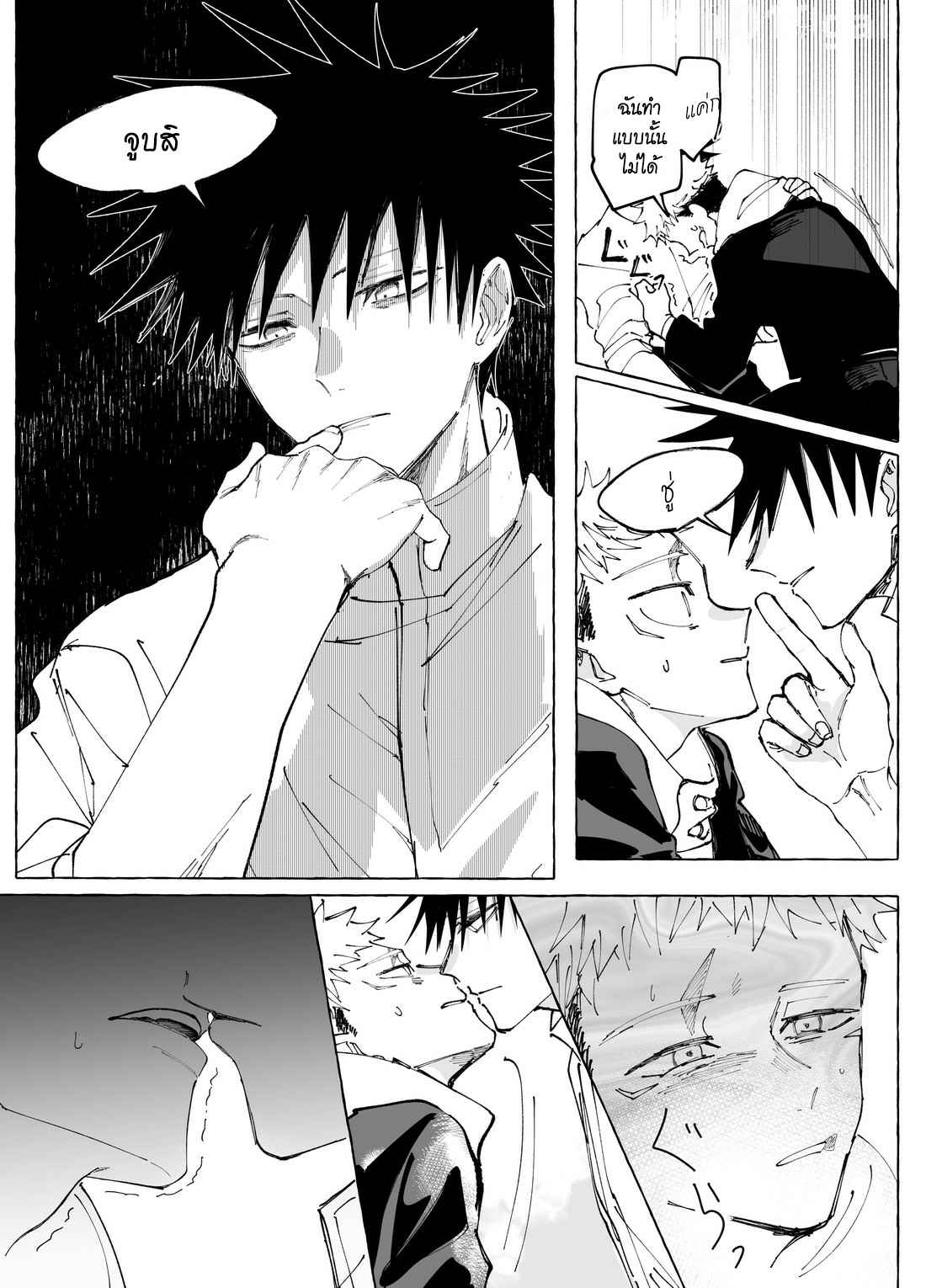 ผู้เด่นและผู้อ่อนน้อม-FUSHIITA-DOM-SUB-AU–JUJUTSU-KAISEN-DJ-44