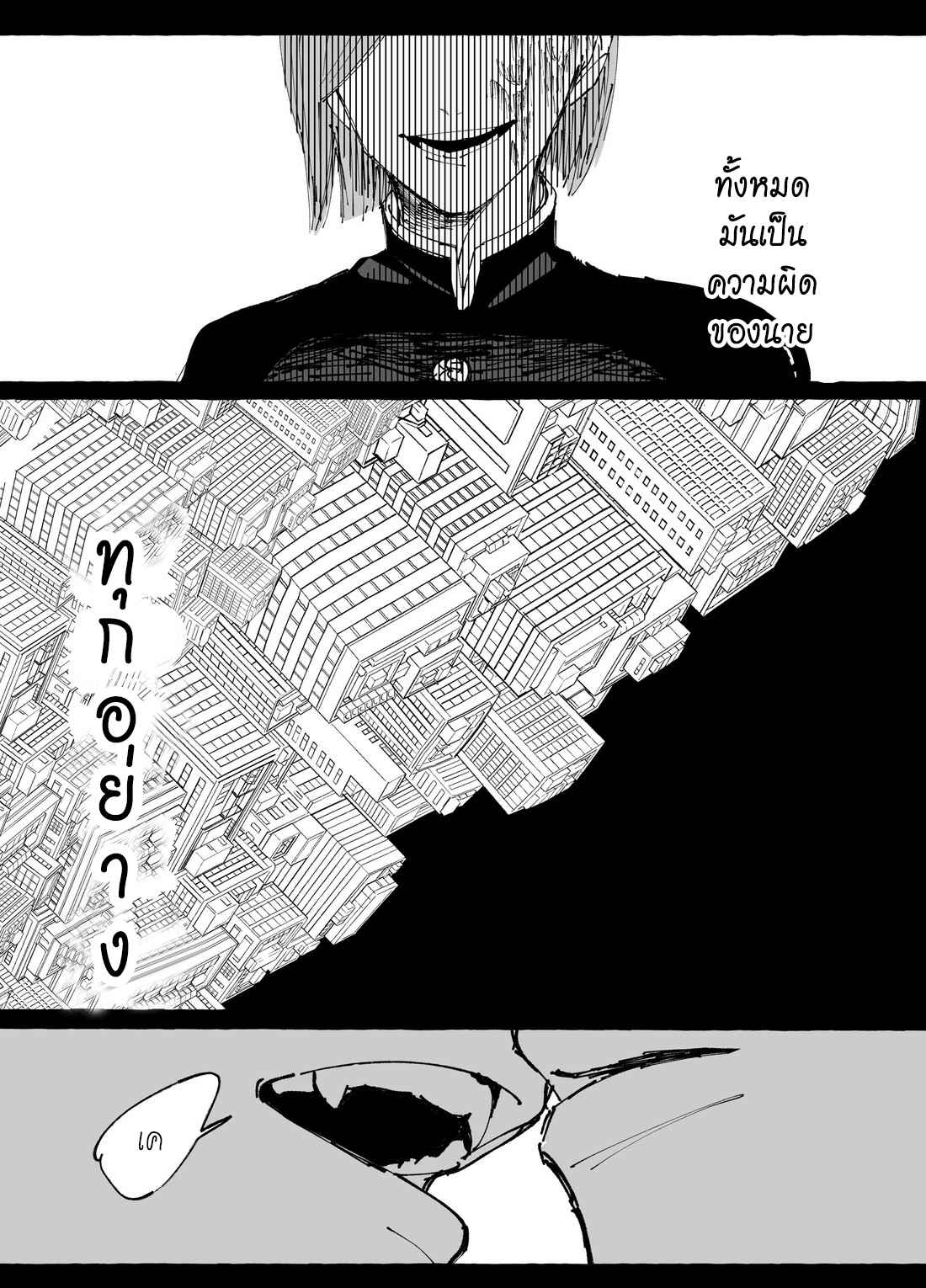 ผู้เด่นและผู้อ่อนน้อม-FUSHIITA-DOM-SUB-AU–JUJUTSU-KAISEN-DJ-46