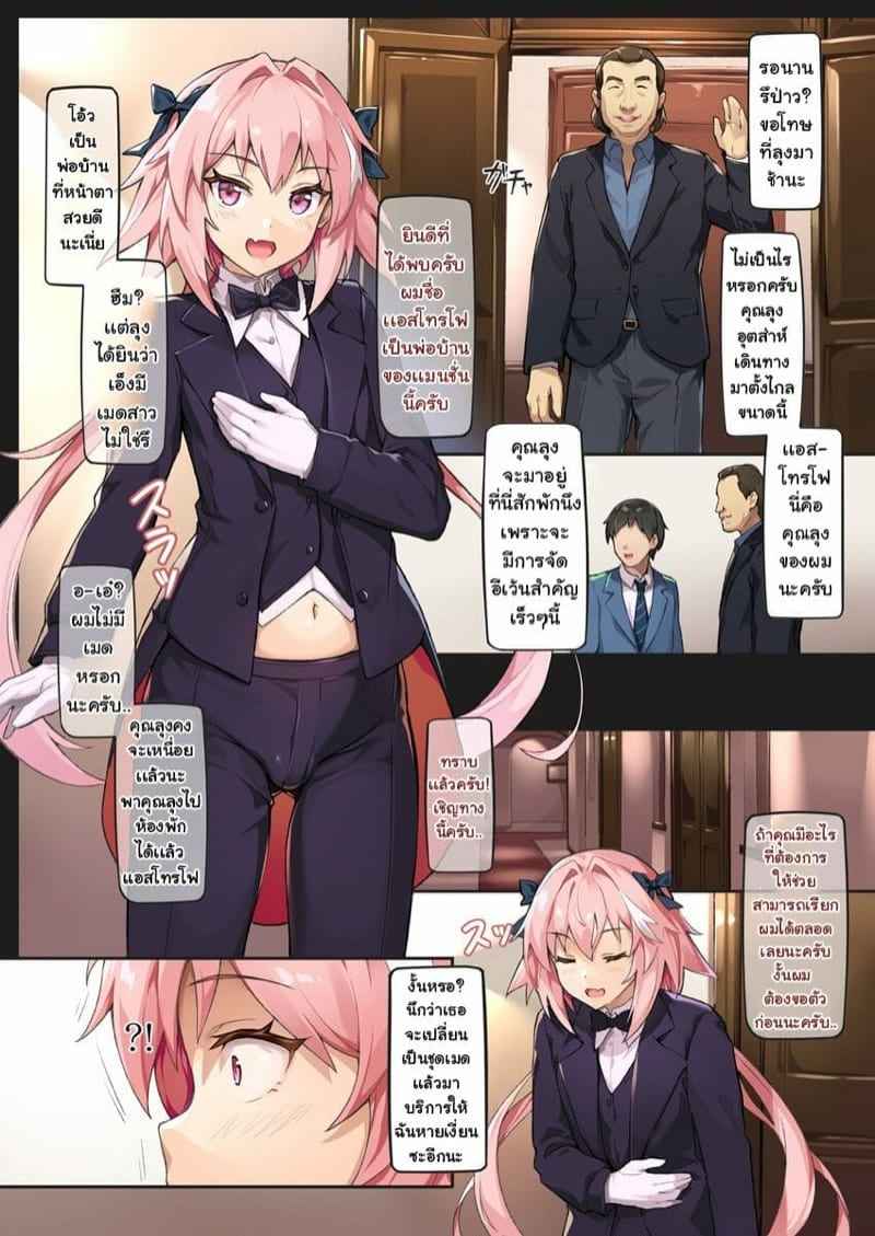 ฝากกายเธอไว้กับลุง-Shinsei-Lolishota-shuffle-kozi-24-Jikan-NTR-Choukyou-Fate-Grand-Order-3